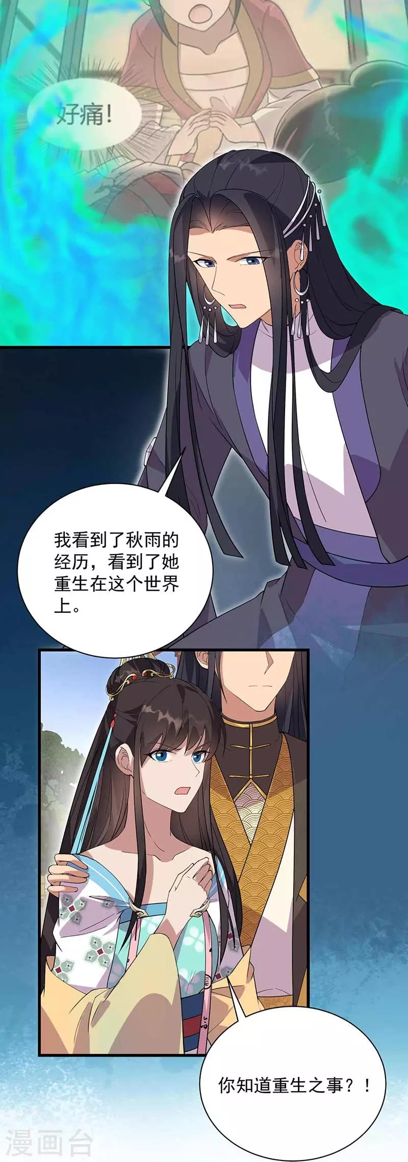 第338话 原来你才是幕后主使8