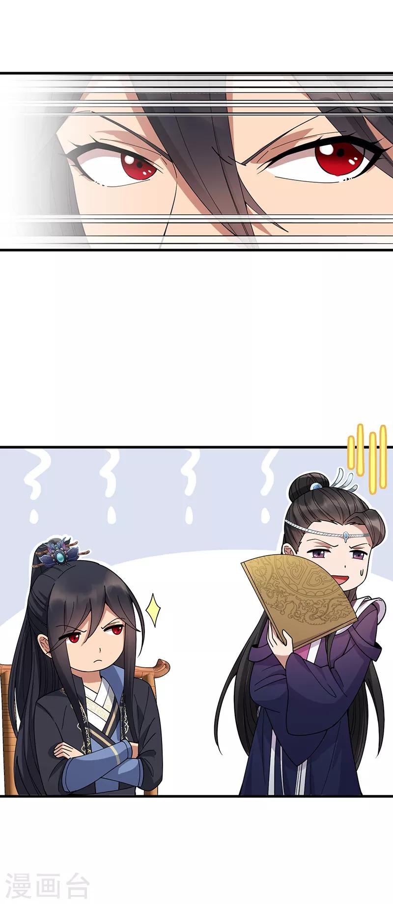 第161话 夜潜王府14