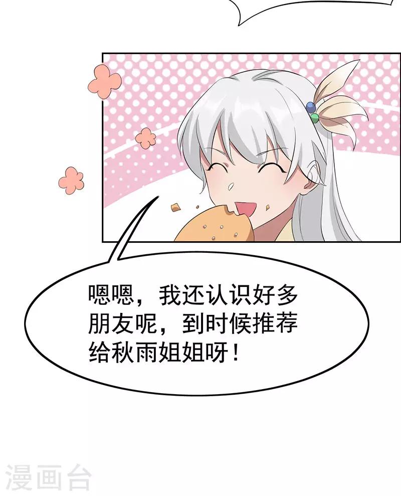 第236话 认亲现场23