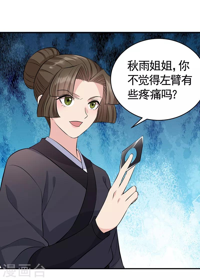 第275话 危在旦夕5