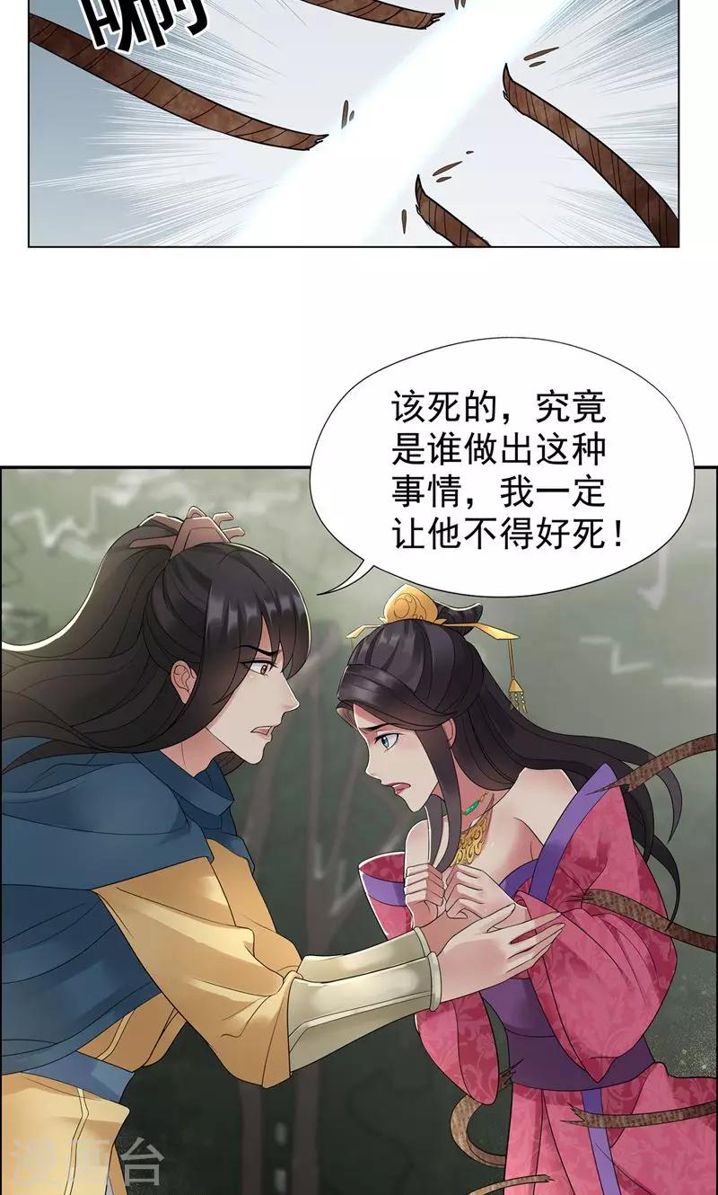 第39话 而我将是太子妃14