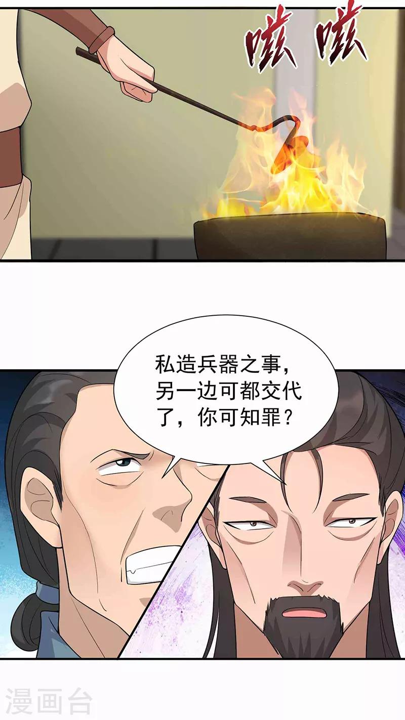 第220话 审讯11