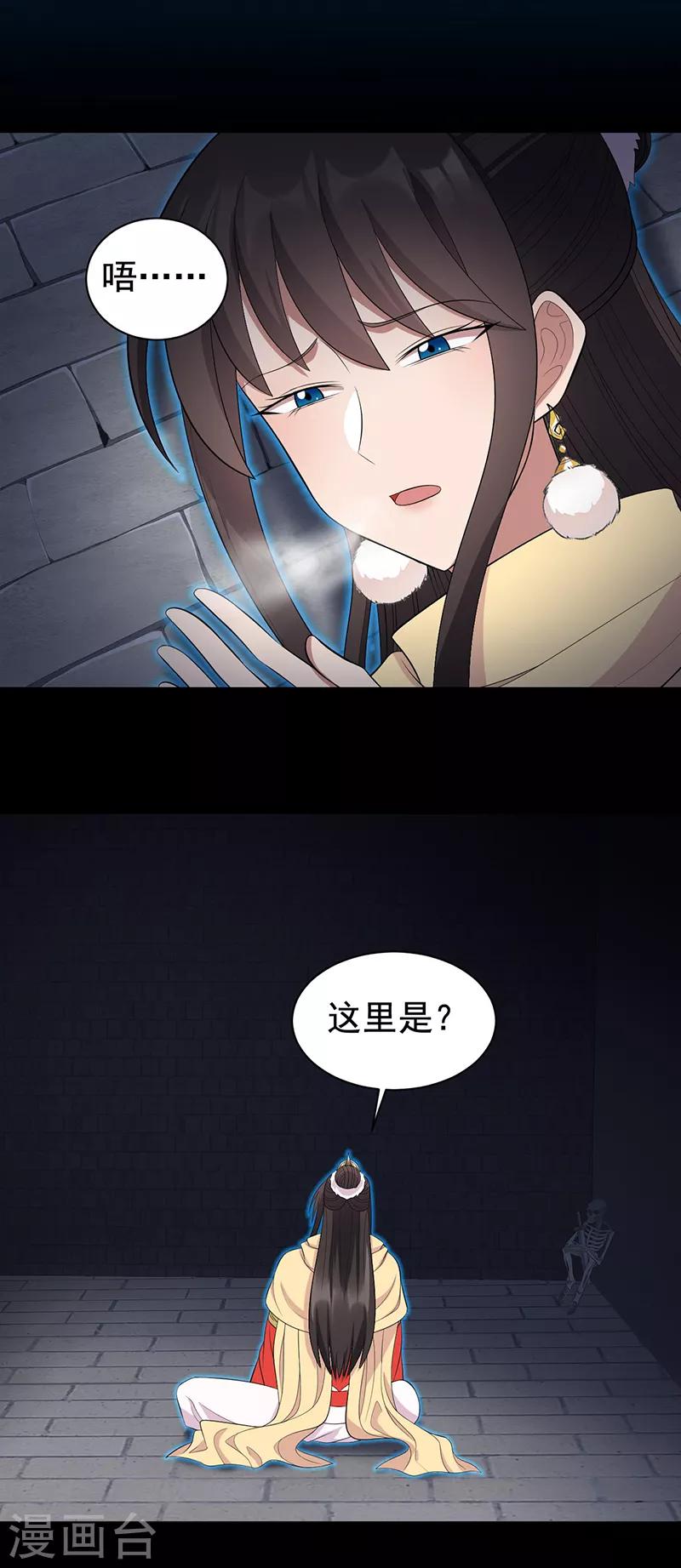 第249话 长生22