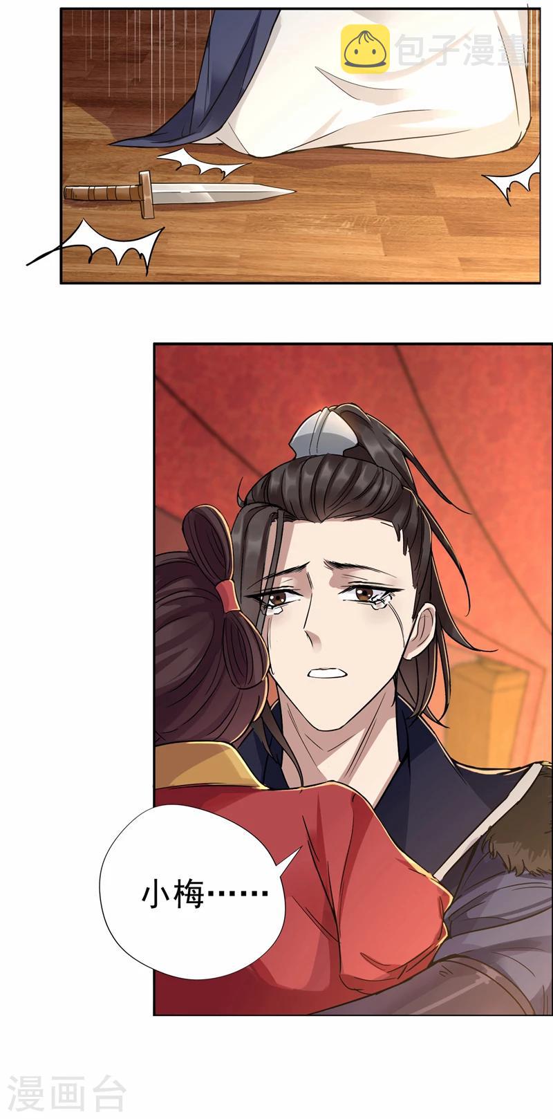 第49话 激将才见真情21