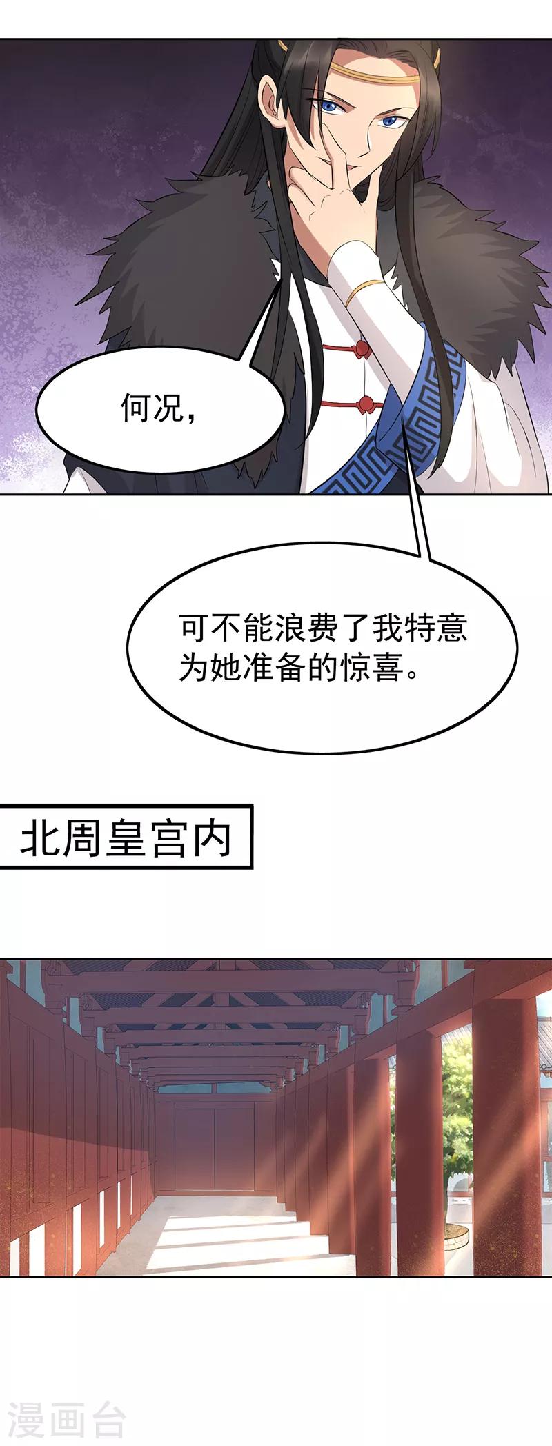 第242话 北周地宫13