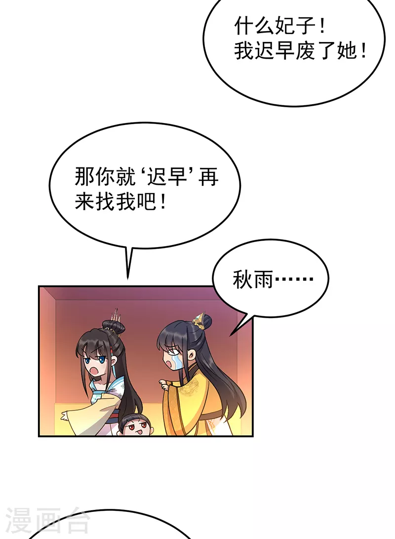 第306话 说什么梦话19