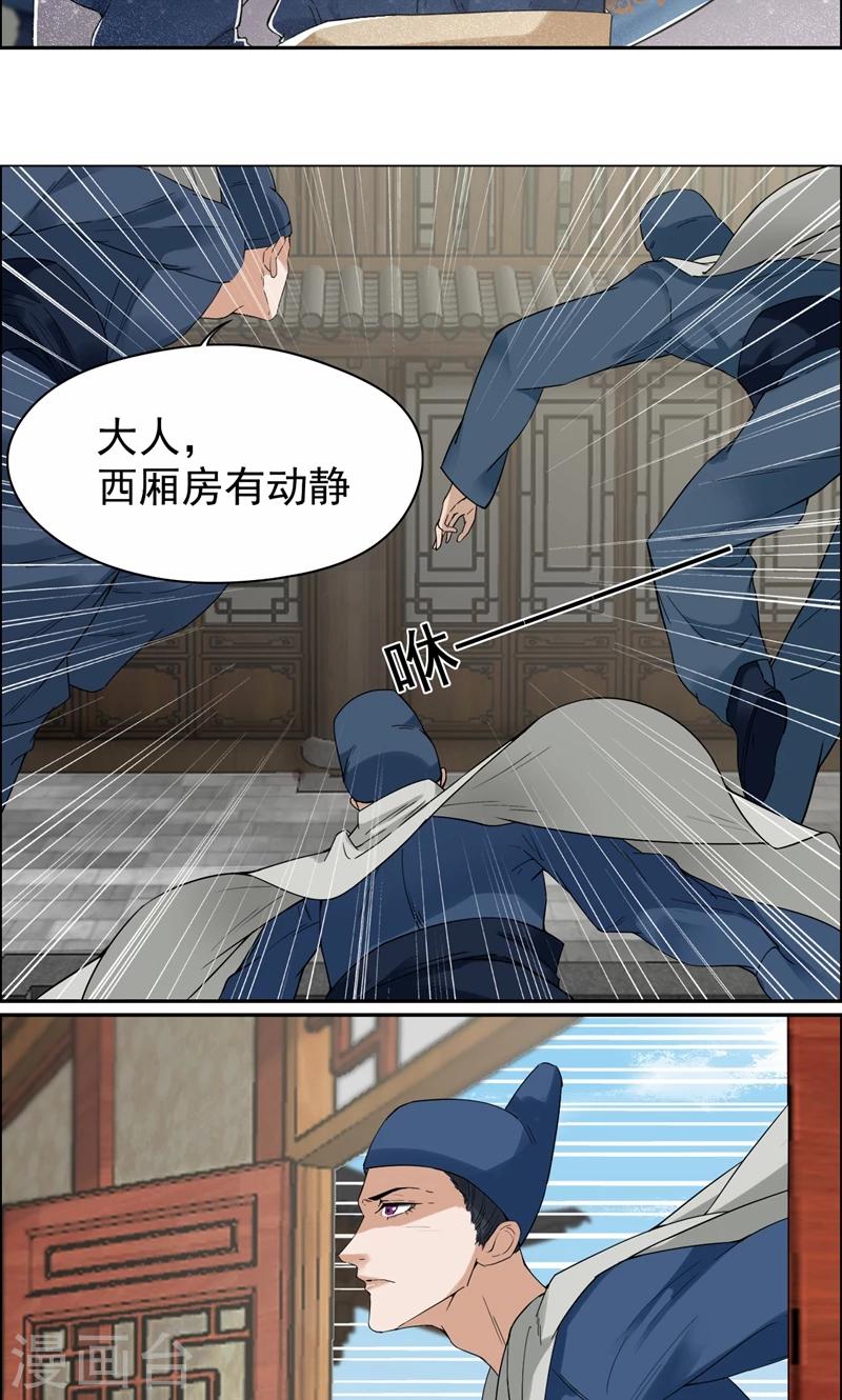 第35话 休妻，沦为阶下囚5