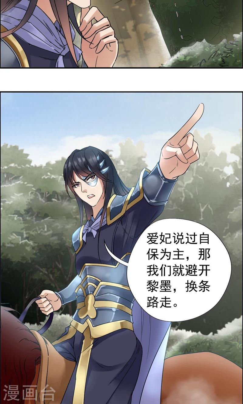 第40话 前有猜忌，后有追杀6