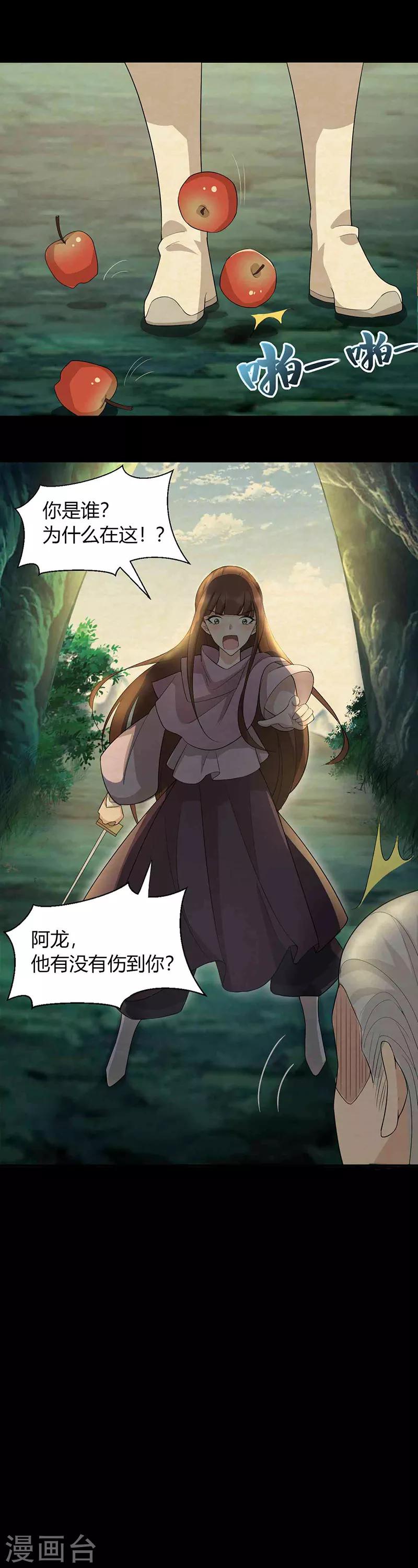 第207话 故交22