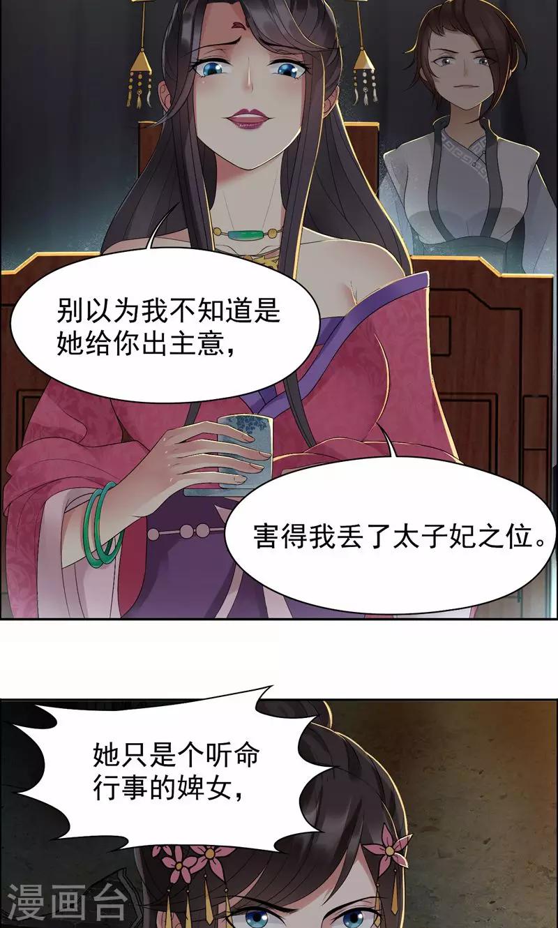 第32话 我要你跪下磕头！3