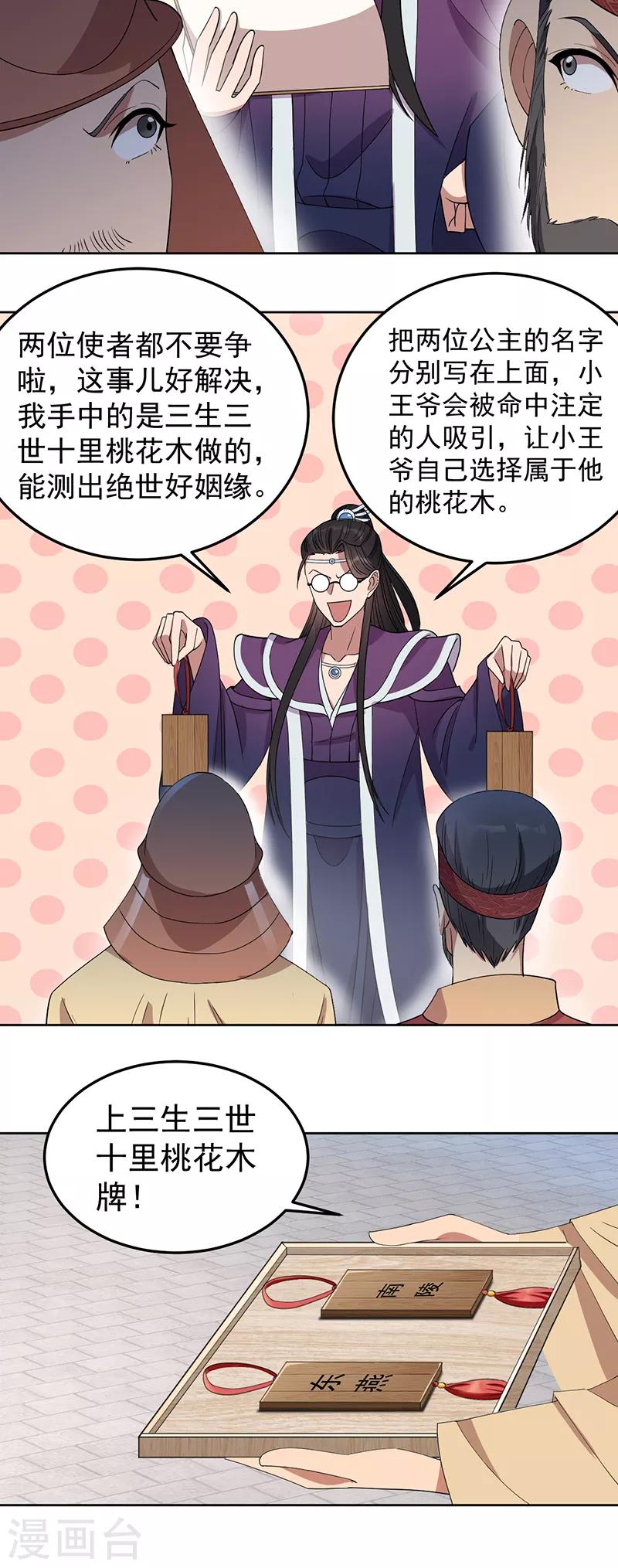 第257话 风雨欲来6