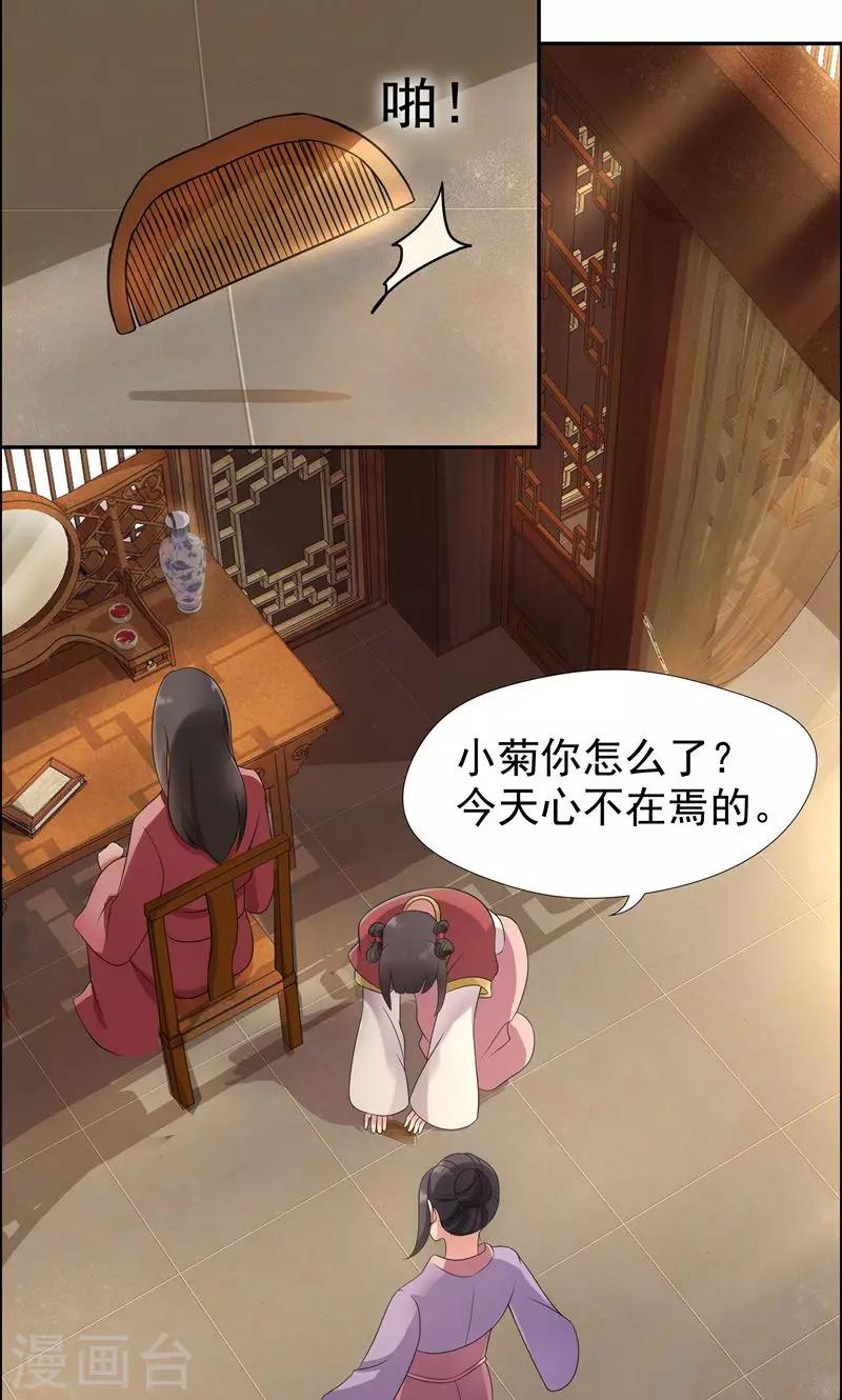 第9话 飞鹰堡的秘密15