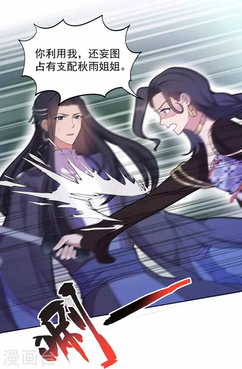 第346话 移情别恋21