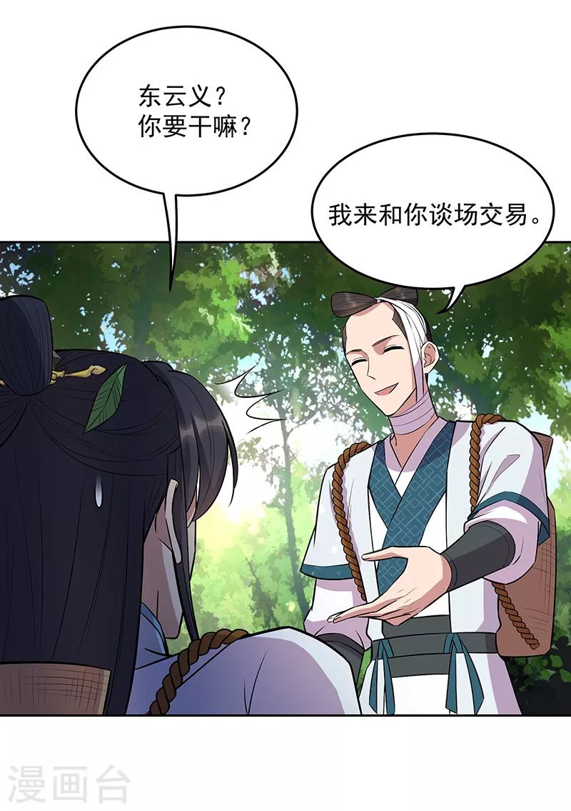 第318话 焕生花18