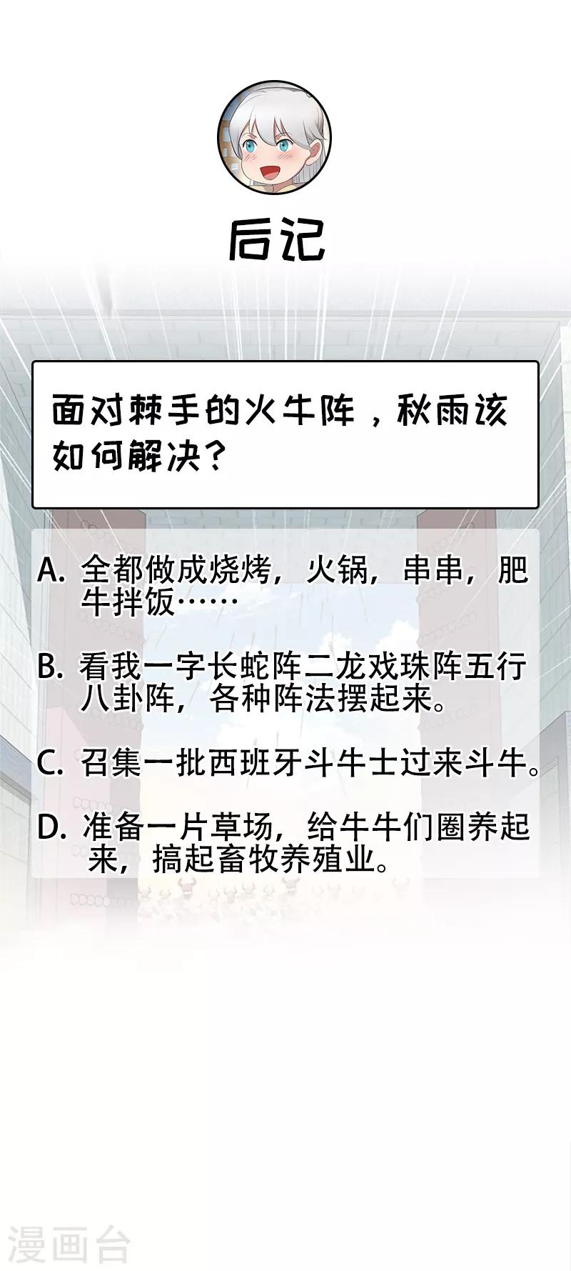 第199话 火牛阵22