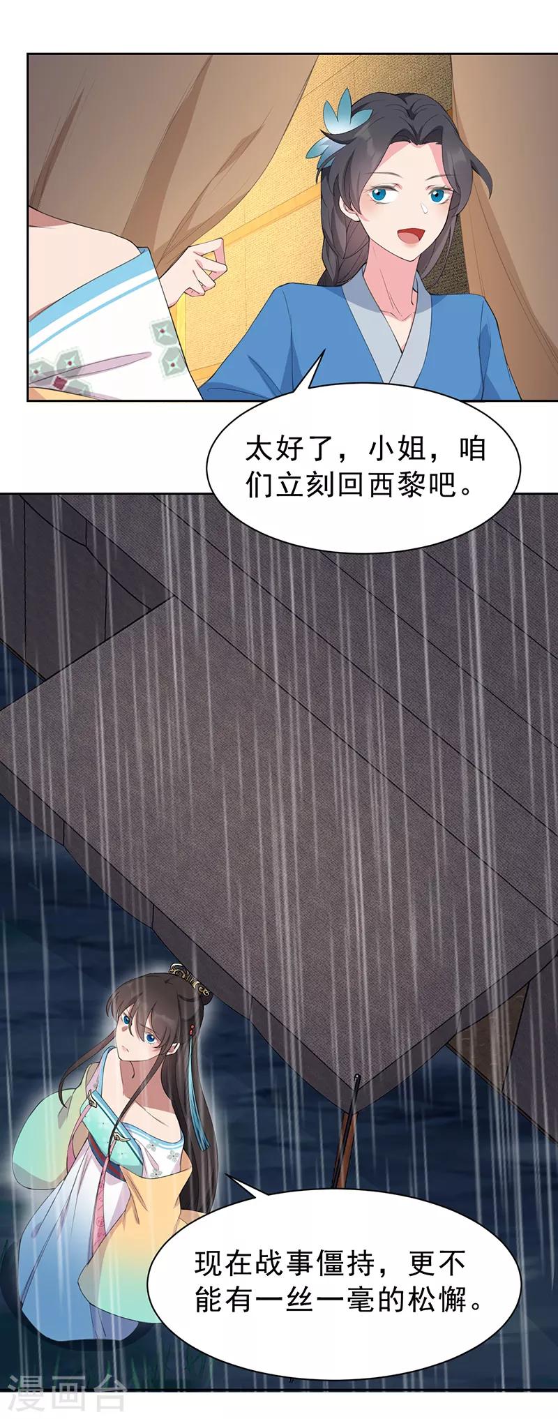 第259话 禅位16