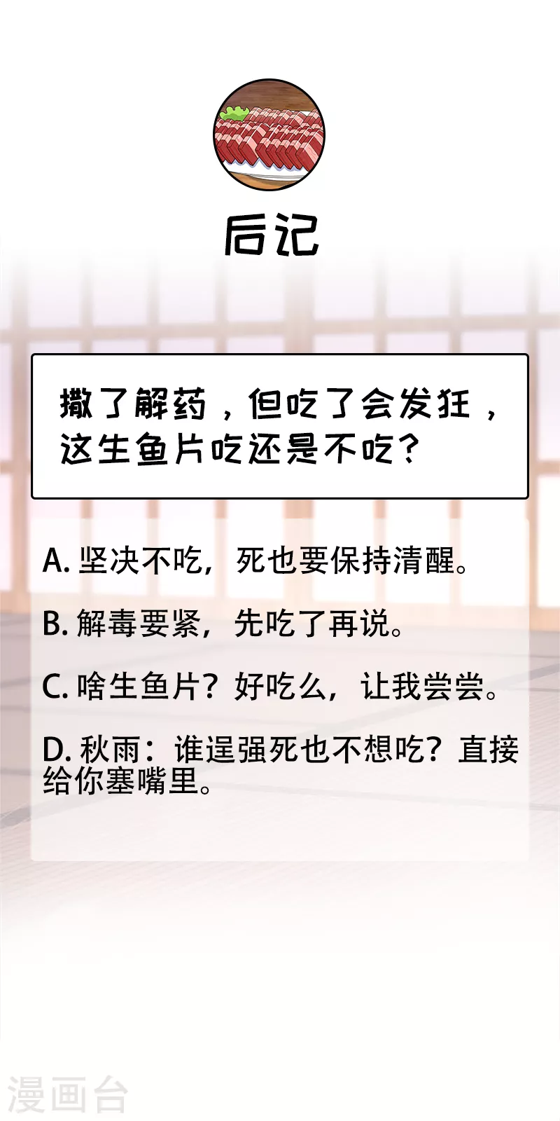 第296话 鸿门宴31