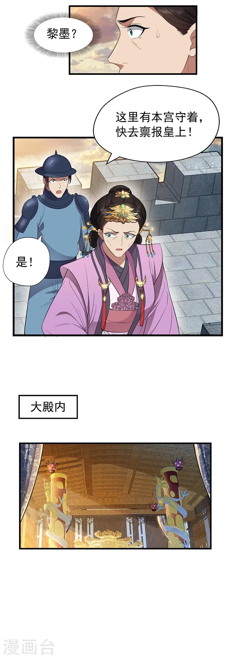 第73话 行动开始10