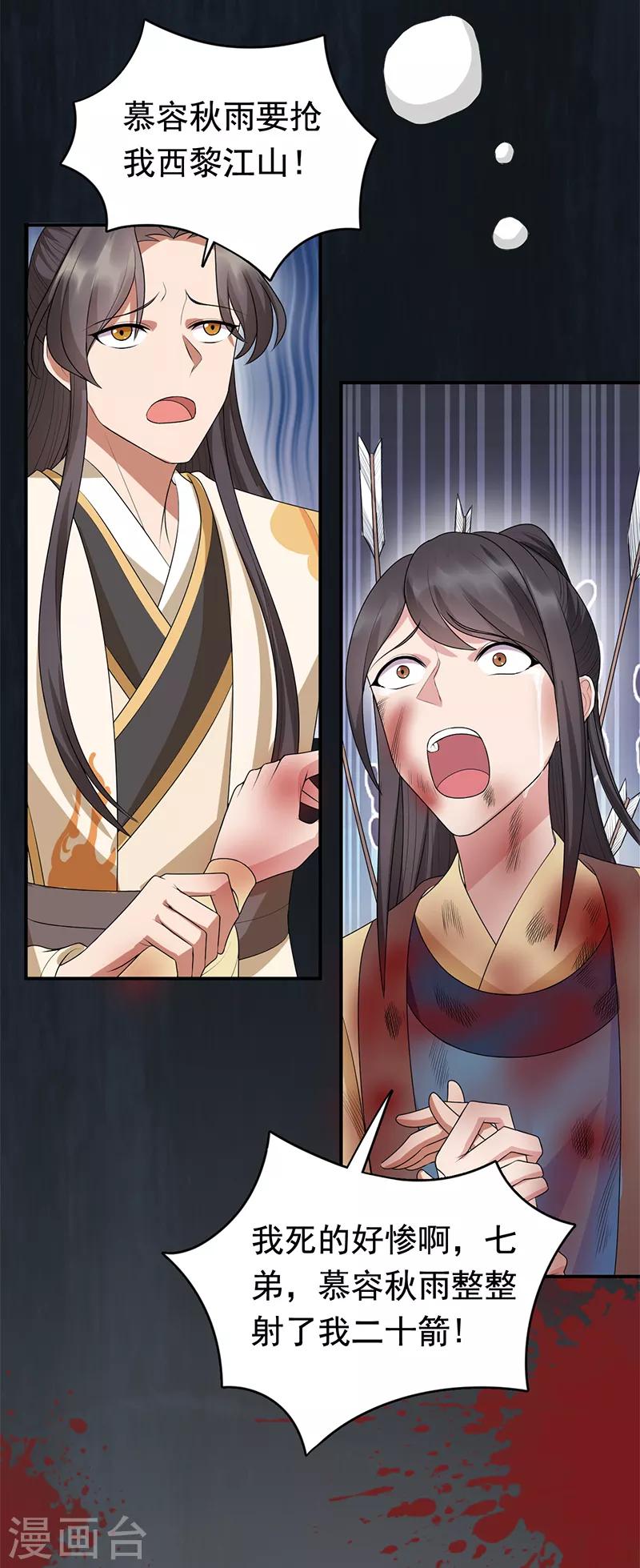 第270话 这么不经逗26