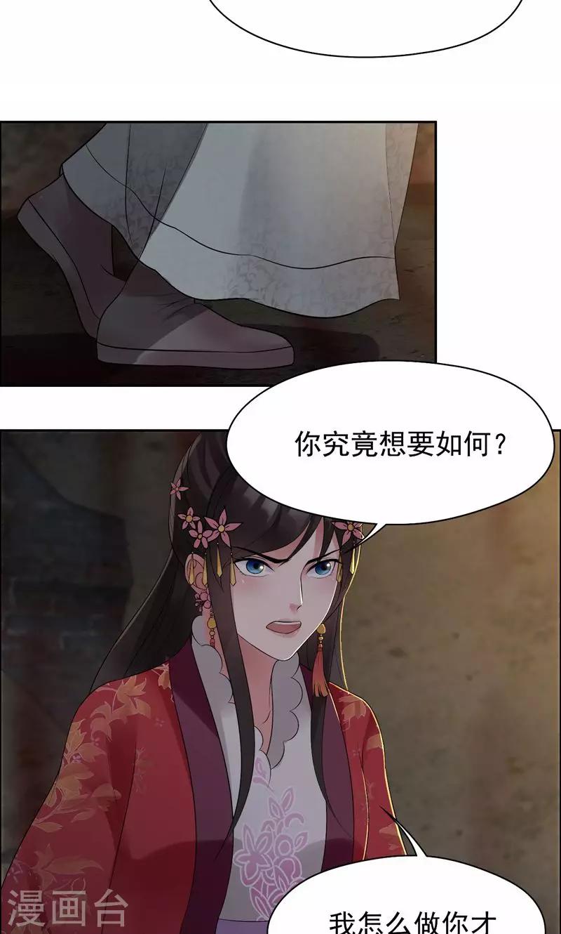 第32话 我要你跪下磕头！11