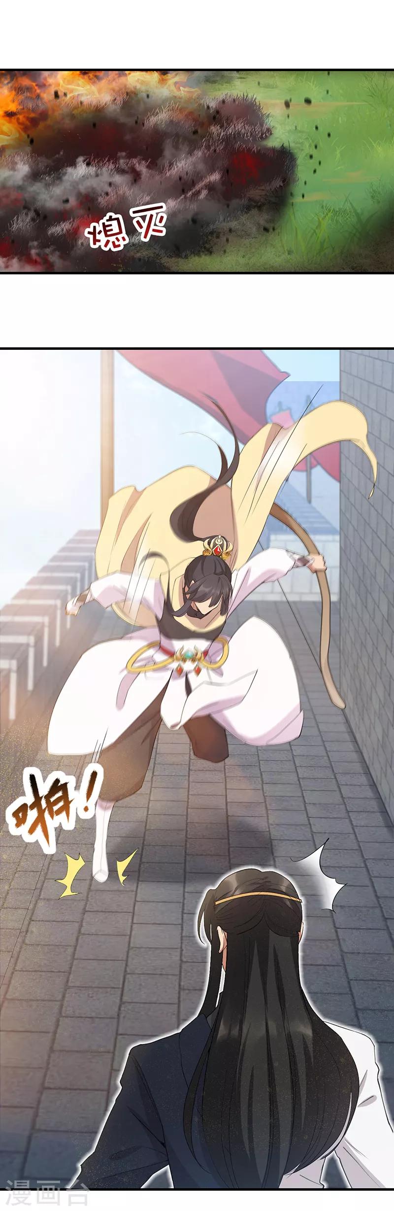 第240话 周靖寒，你完了！2