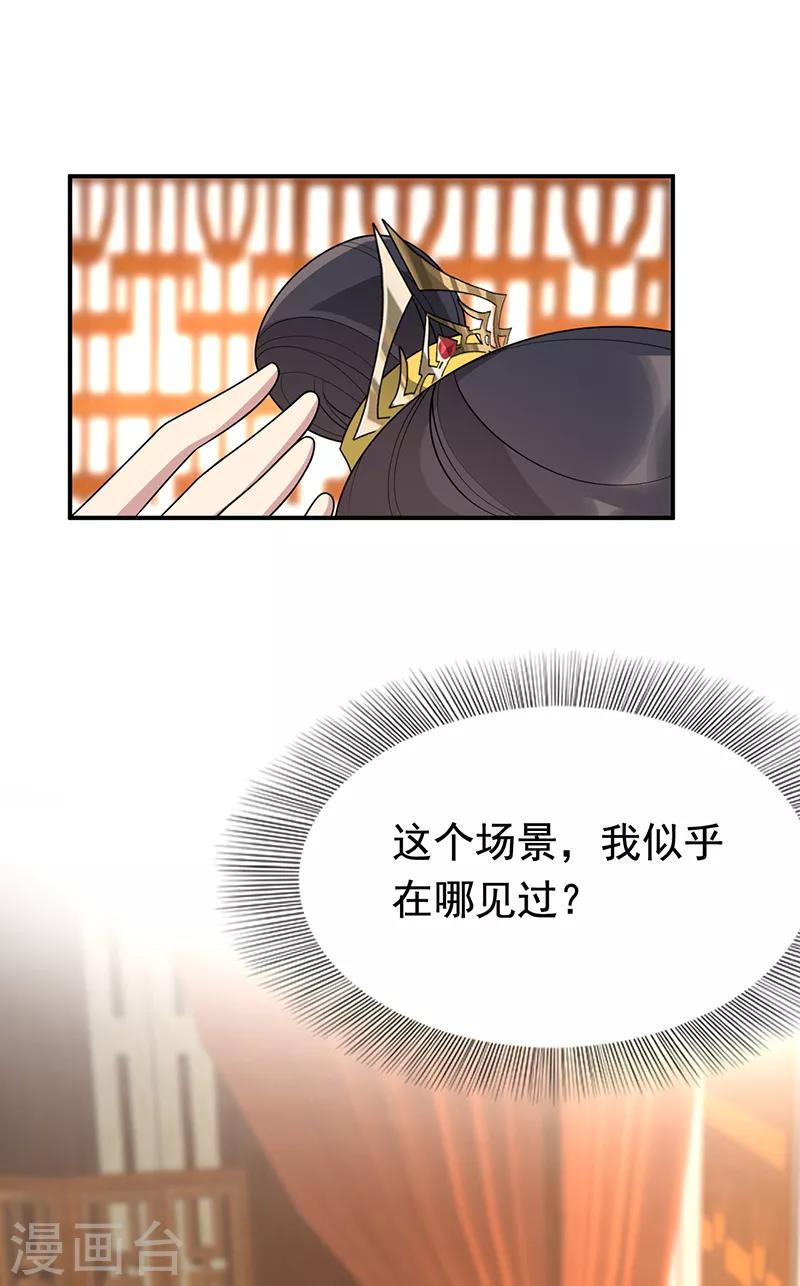 第283话 似曾相识26
