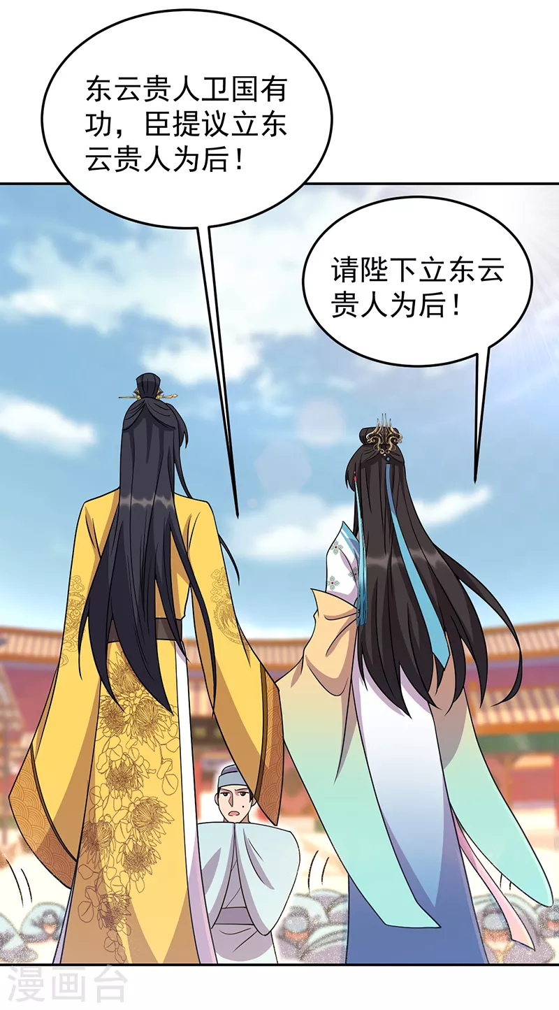 第306话 说什么梦话31