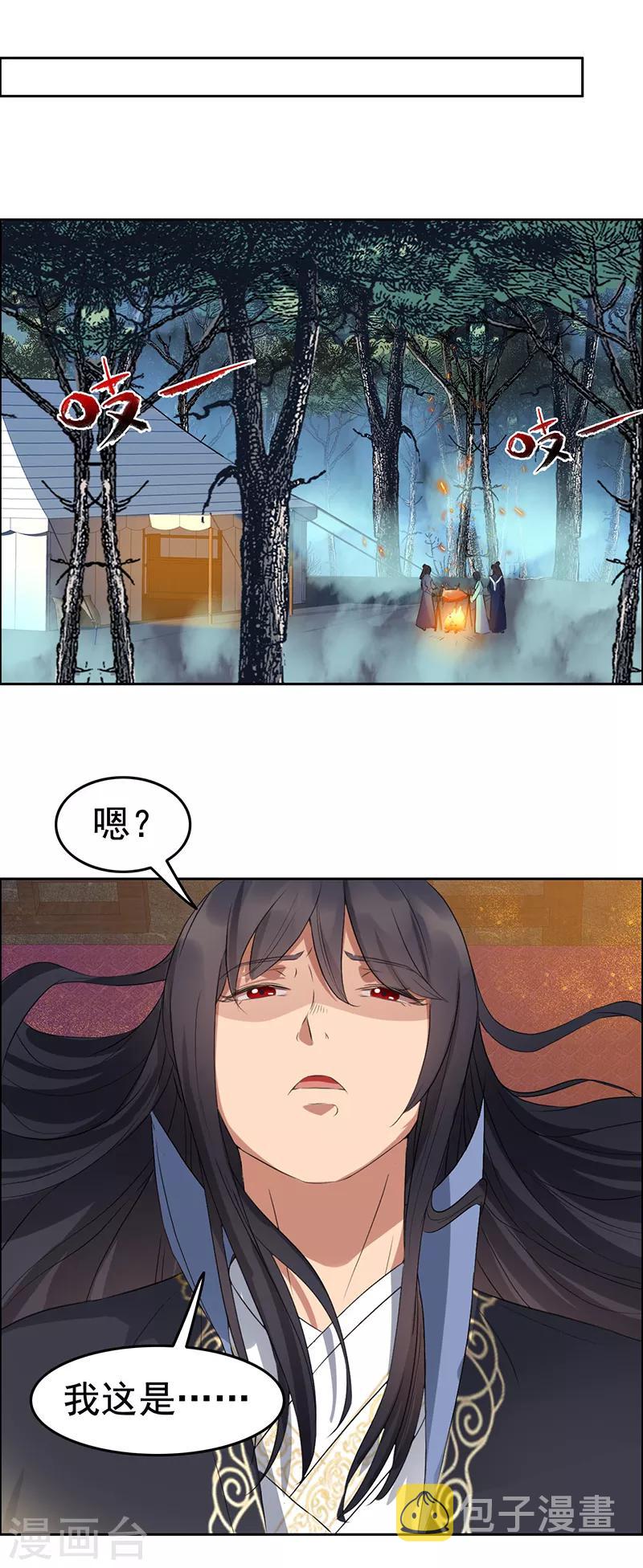 第179话 杀了黎戬10