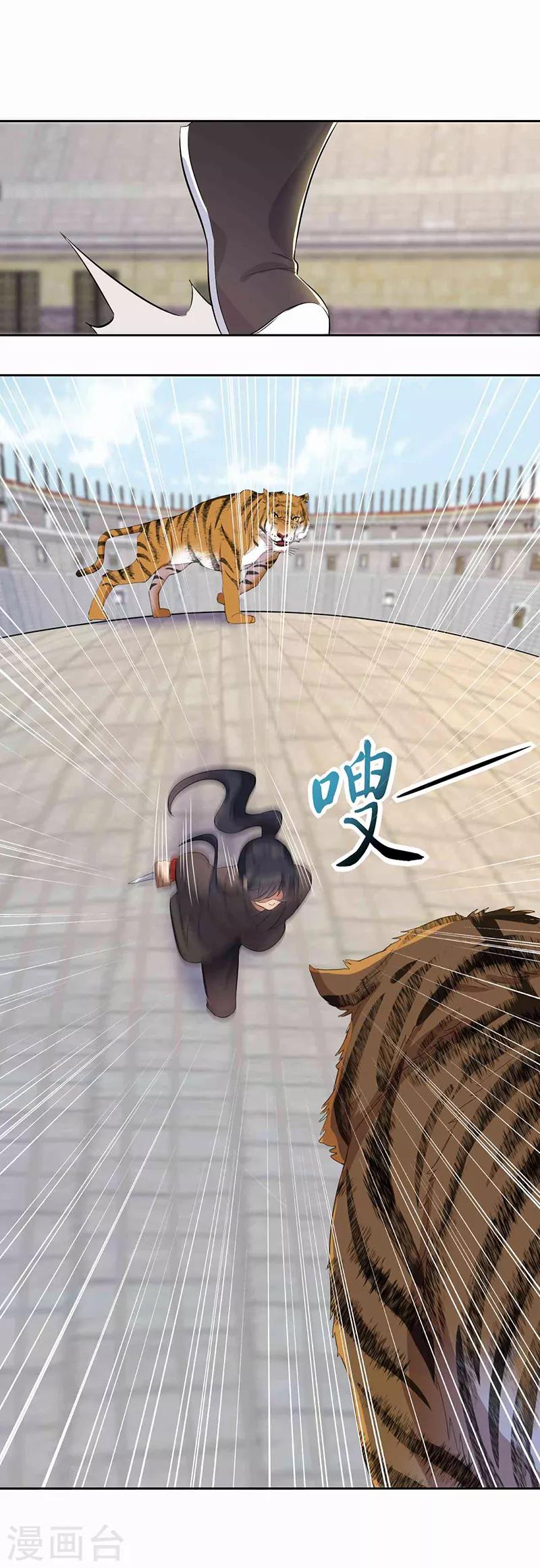 第227话 虎口难逃6