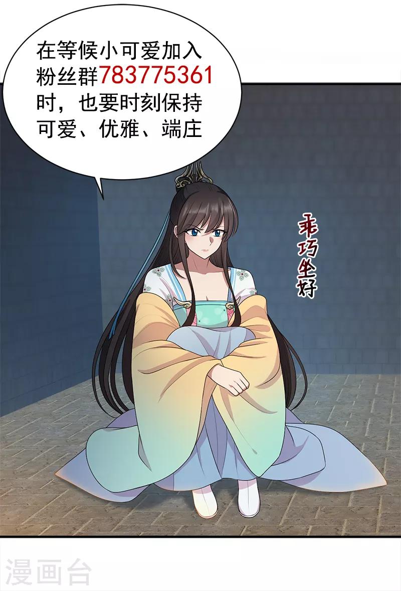 第276话 灵火27