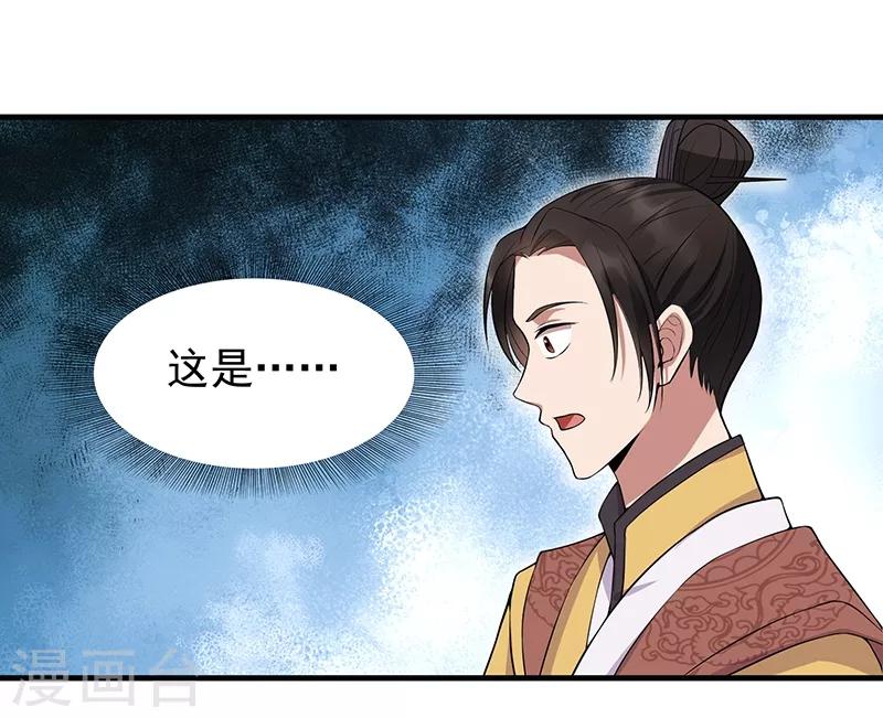 第117话 你太小看我了5