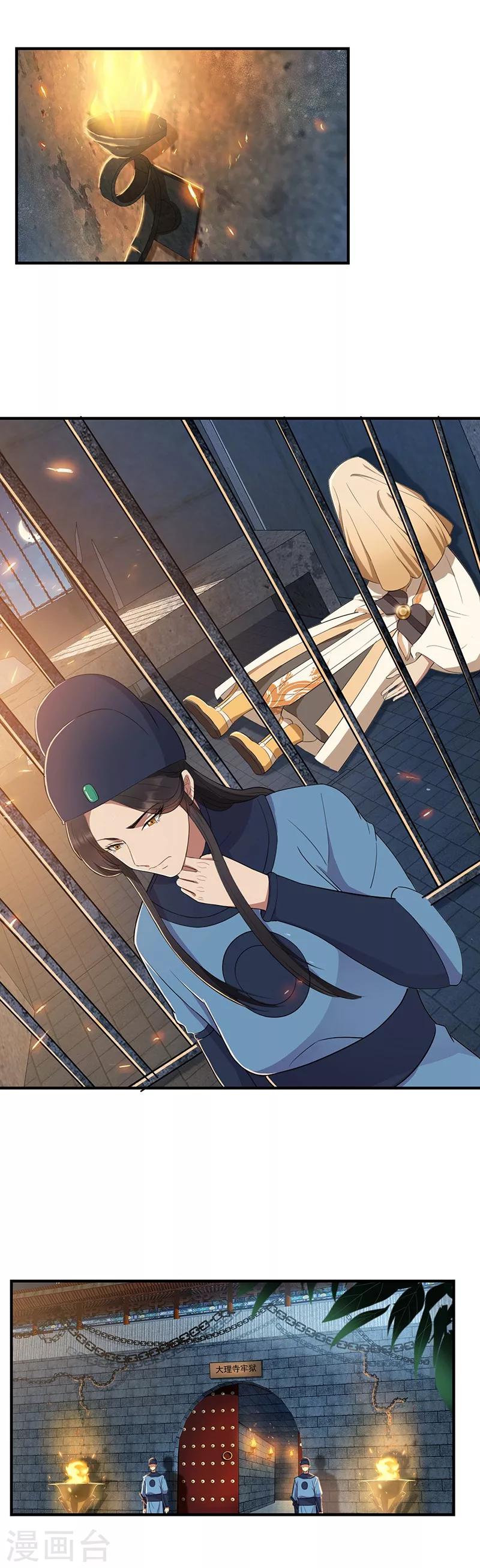 第71话 合作？还是死？8