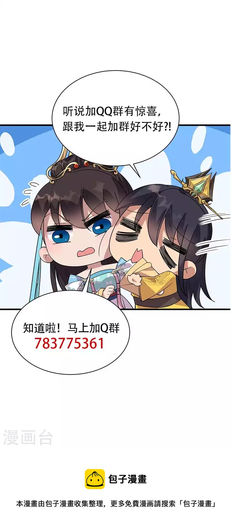第335话 为母则刚47