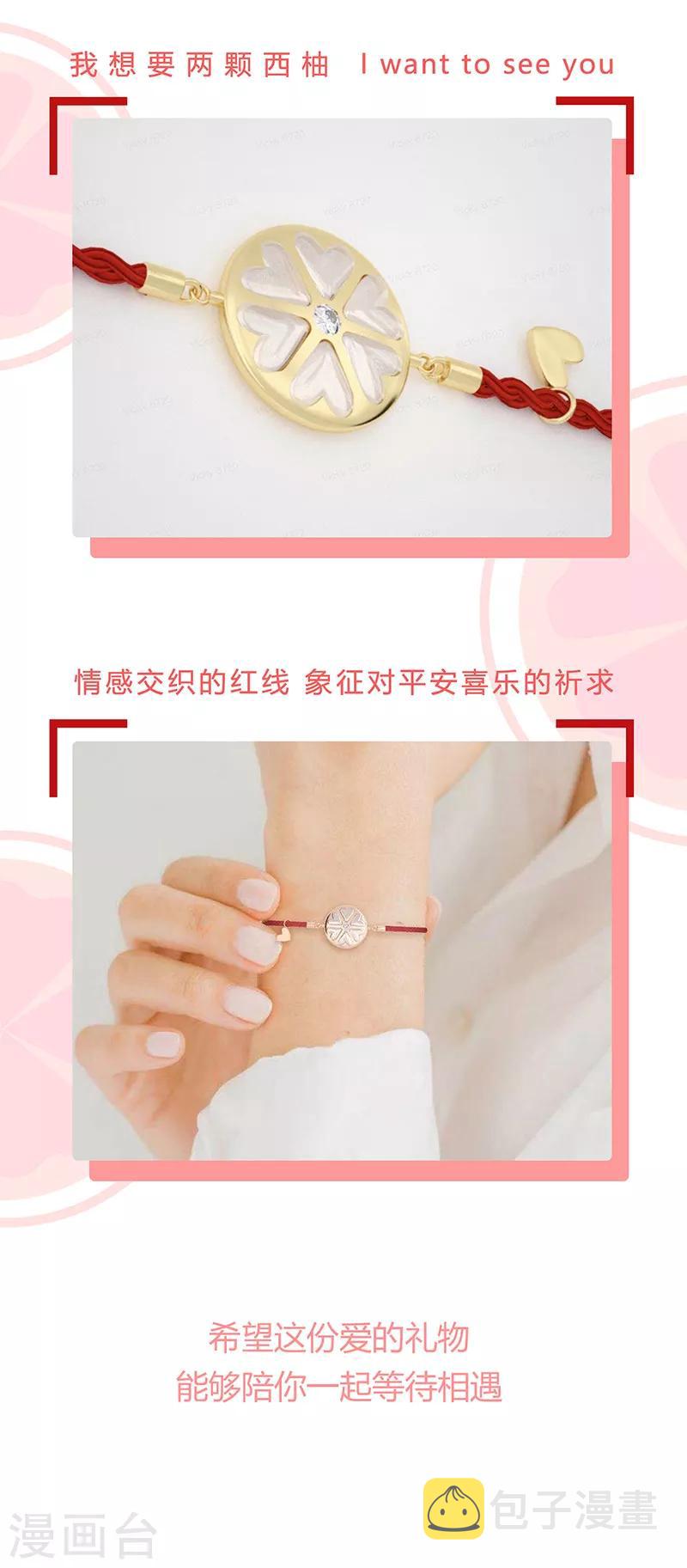 七夕小剧场 想见你15