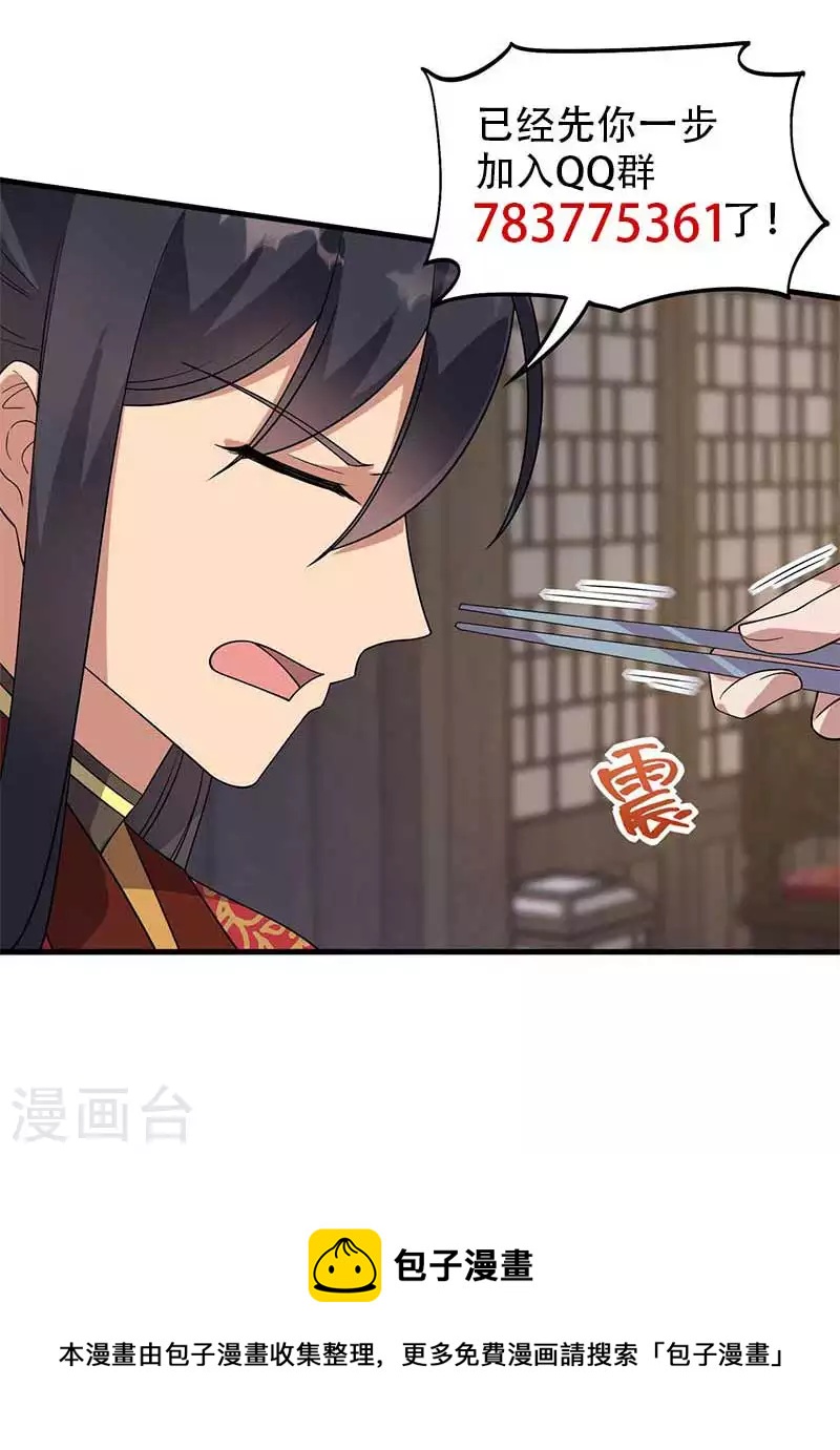 第332话 秋雨，我来娶你了！40