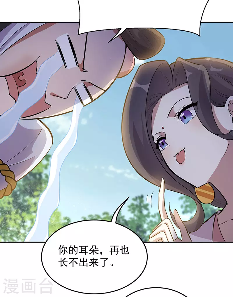 第320话 死太便宜他了12