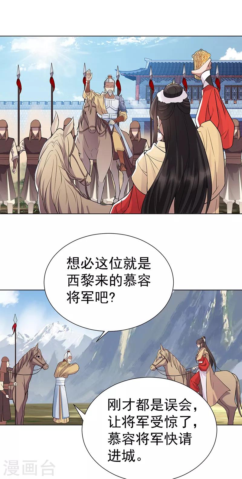 第185话 镇远府18