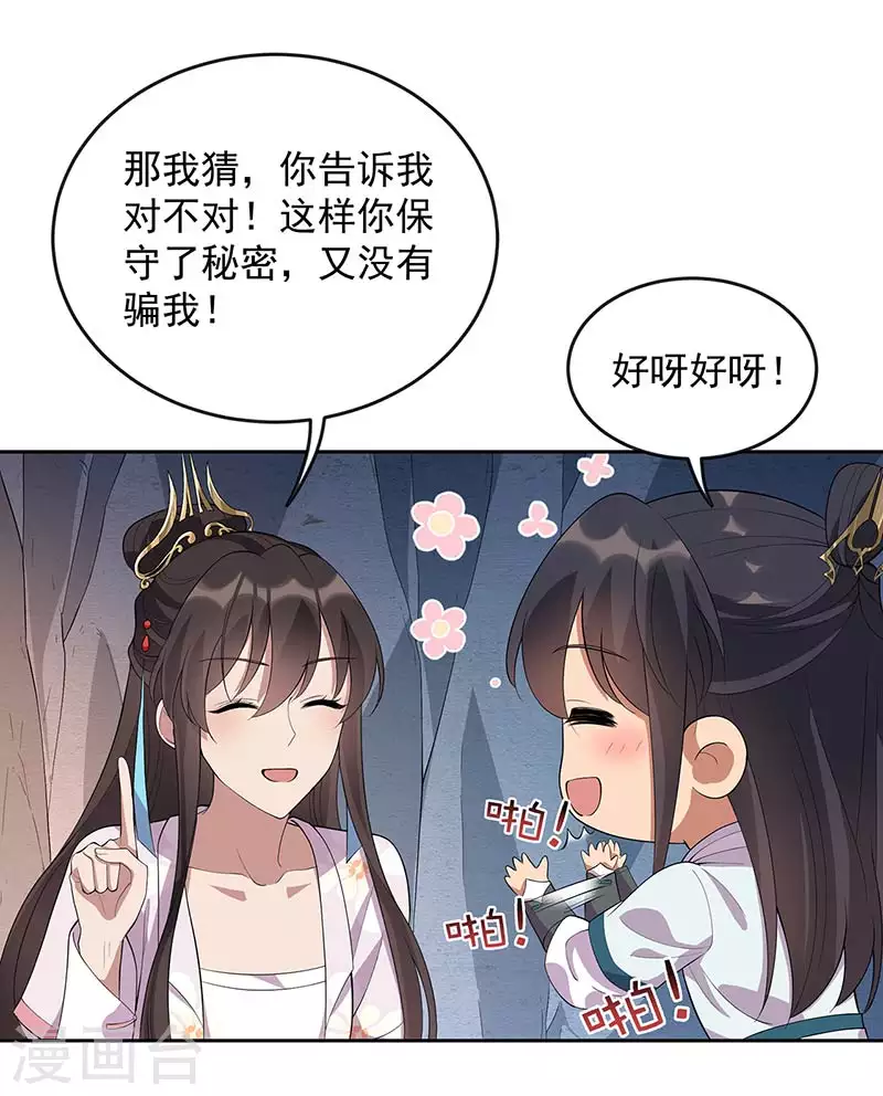 第323话 原谅你了4