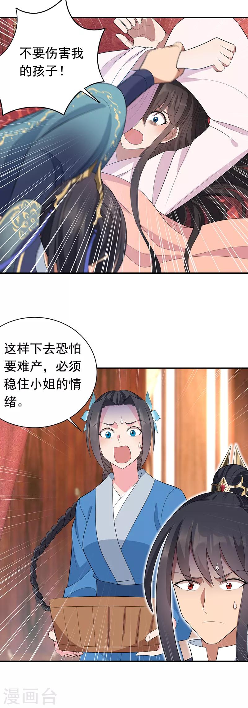 第256话 别怕，我陪着你13