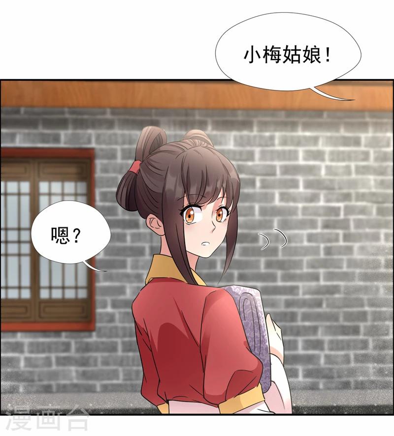 第47话 飞来横祸16