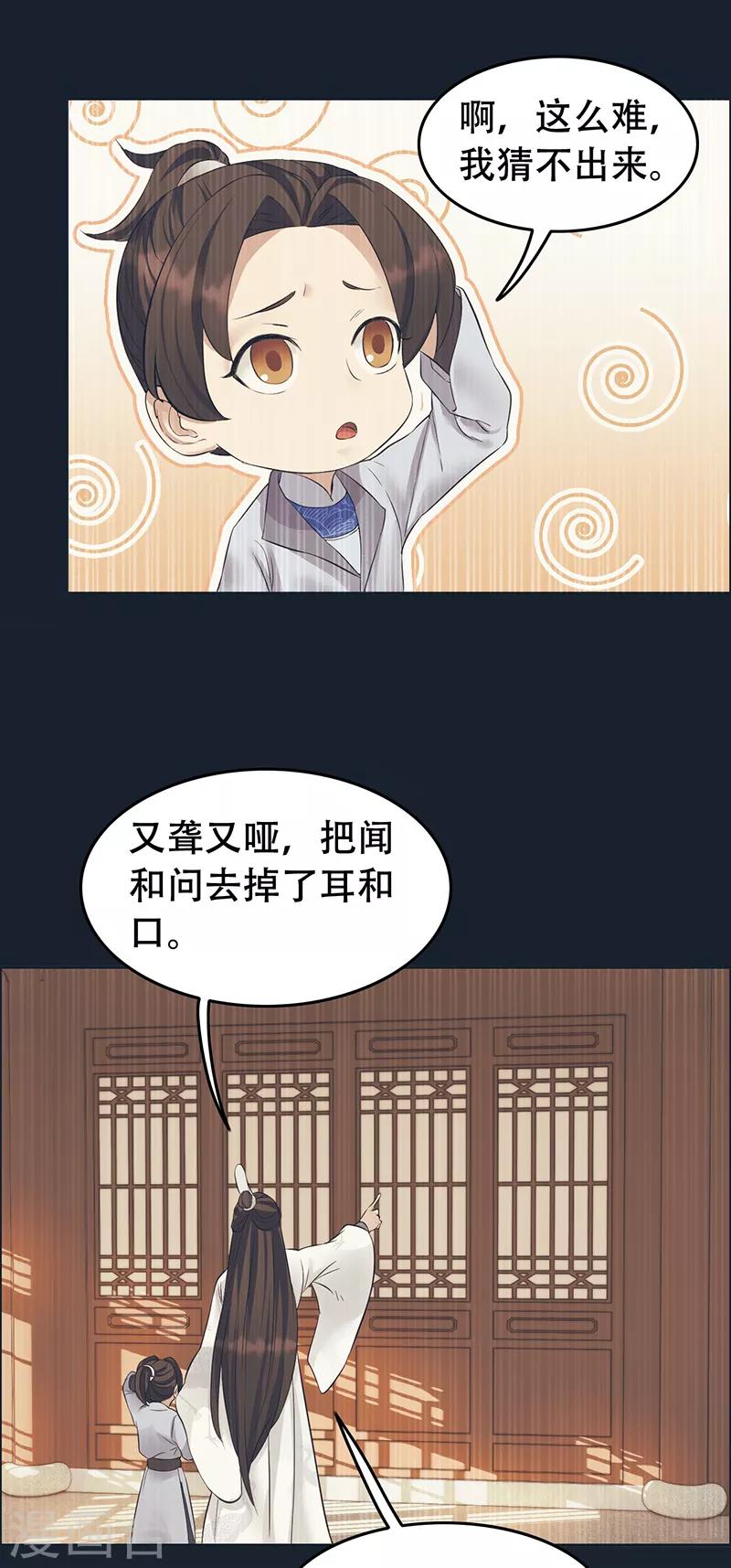 第204话 哑谜与危机13