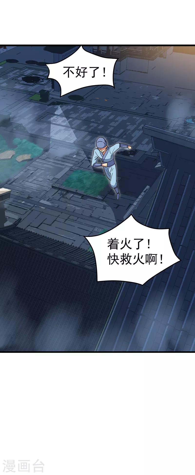 第149话 亲爱的，帮个忙10