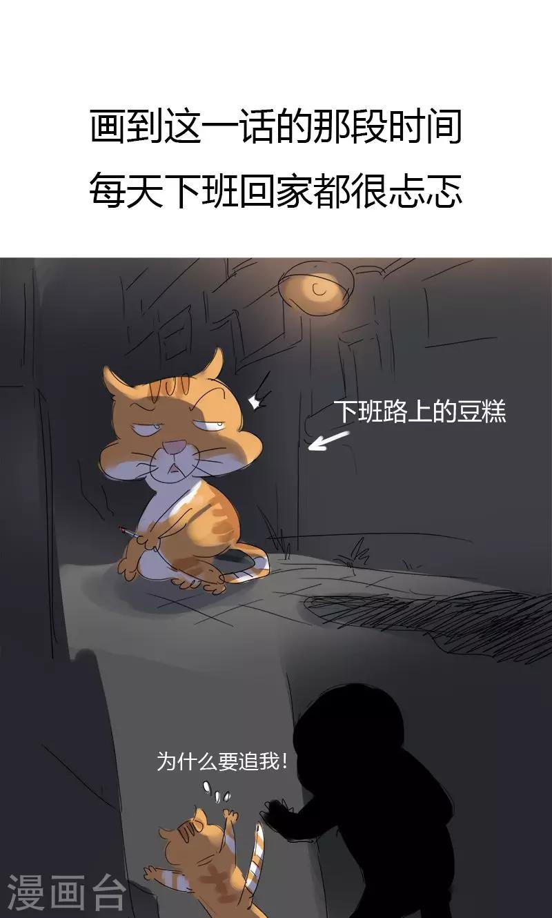 第4话 没想到吧，渣女42