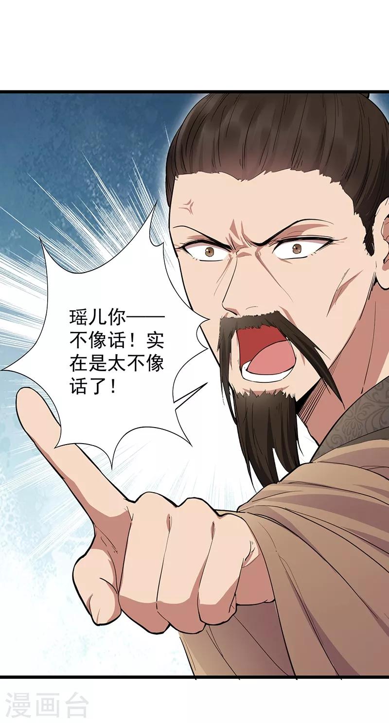 第115话 失算13