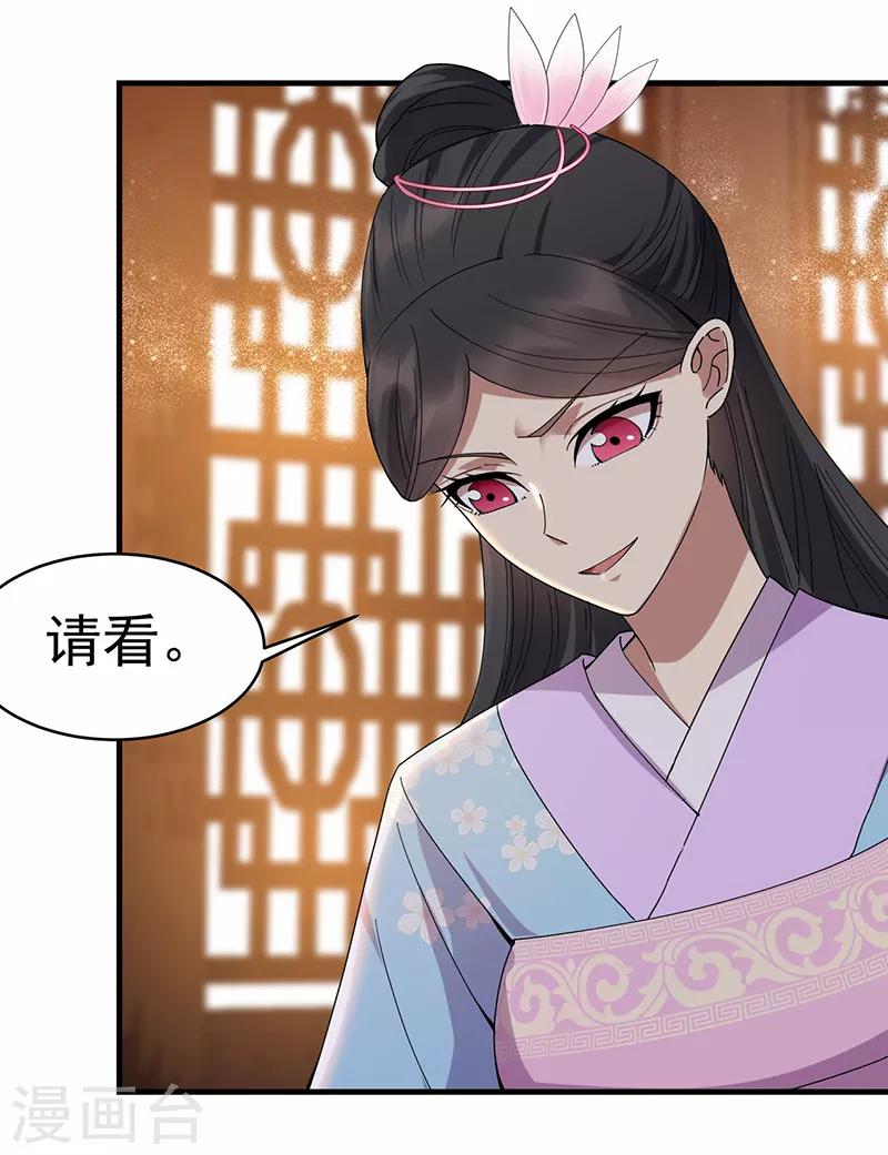 第167话 顺我者昌3