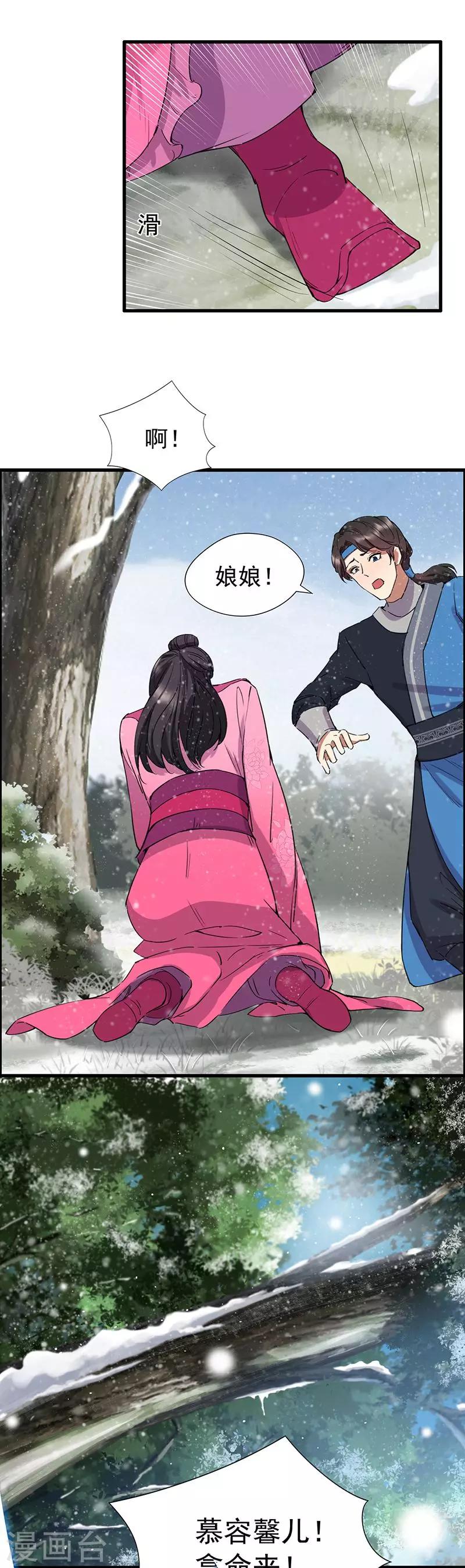 第56话 不是冤家不聚头5