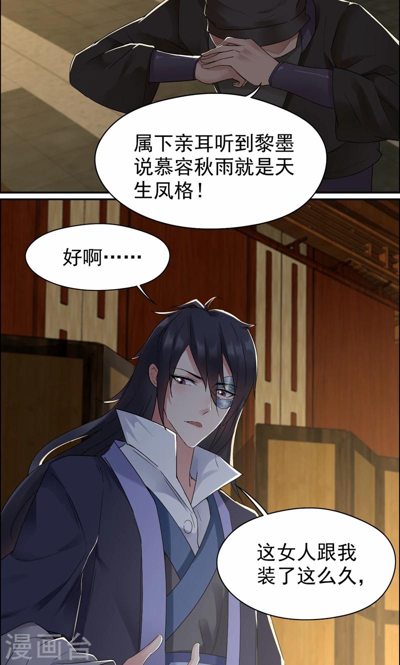 第27话 他的秘密2