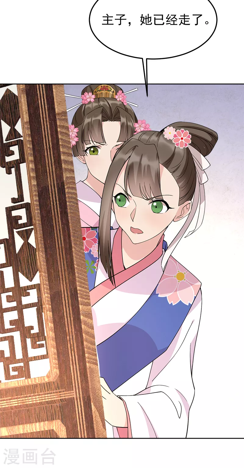 第290话 我走了，我装的19
