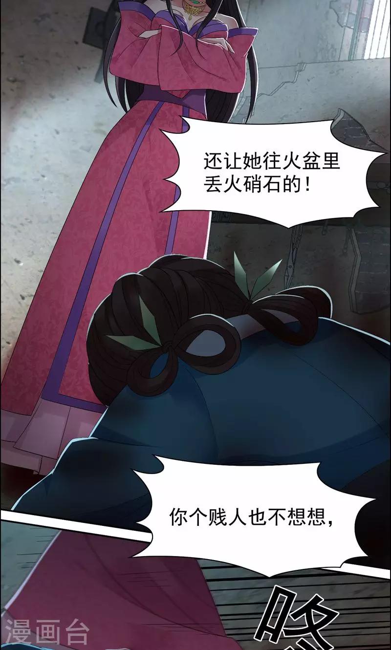 第31话 礼物？4