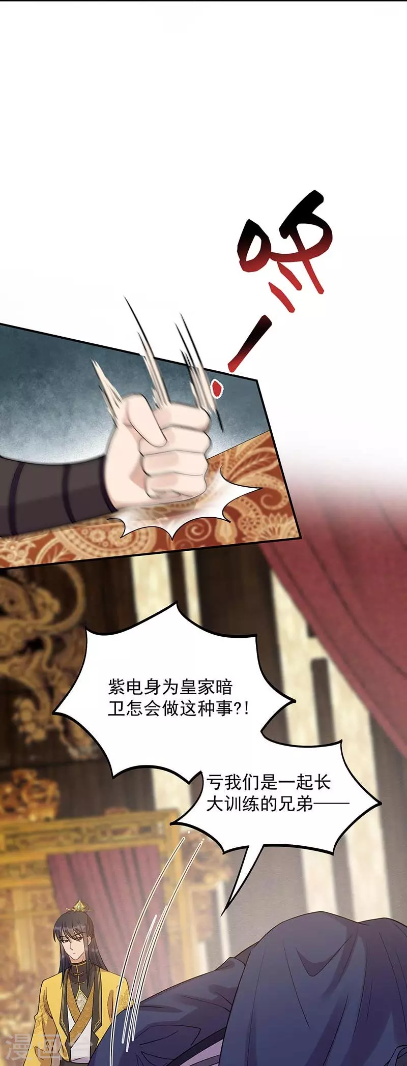 第341话 无法避免的背叛17